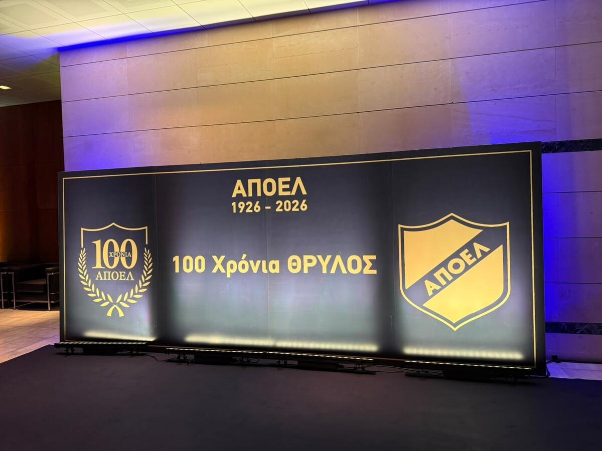 ΑΠΟΕΛ: Η παρουσίαση του λευκώματος των 100 ετών thumb