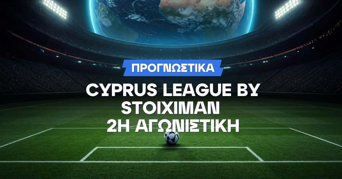 Οι απουσίες του Απόλλωνα και η έδρα thumb