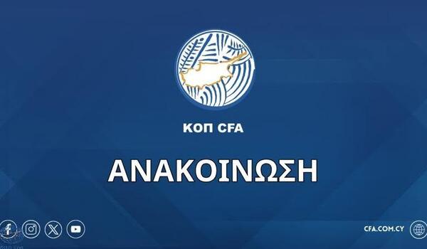«Αναμένουμε τη συνεργασία όλων για το καλό του αθλήματος του ποδοσφαίρου» image