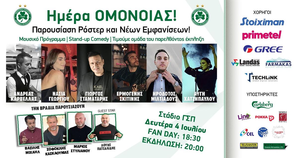 Κλειστή η Green Boutique thumb