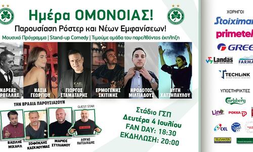 Μέρα Ομόνοιας η 4η Ιουλίου thumb