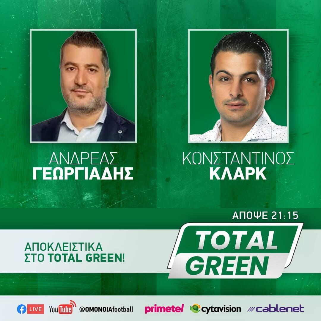 Total Green με τον δικό μας Κωνσταντίνο Κλαρκ!  thumb