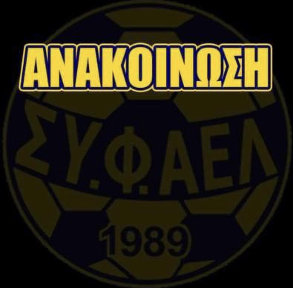 «Ο διαχρονικός πόλεμος που δέχεται η ομάδα μας έχει ξεπεράσει κάθε όριο» thumb