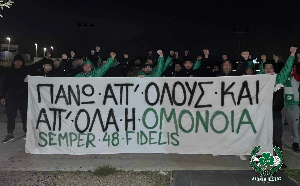 Οργανωμένοι Ομόνοιας: «Η ανακοίνωση συμβάλλει στον περαιτέρω διχασμό του κόσμου» thumb