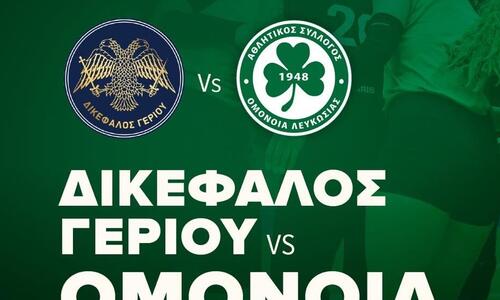 «Πρόωρος» τελικός στο Γέρι thumb