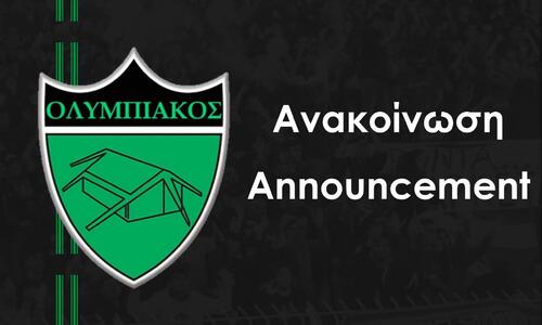 «Σοβαρά ερωτήματα για την ακεραιότητα και τη διαφάνεια στο κυπριακό ποδόσφαιρο» thumb