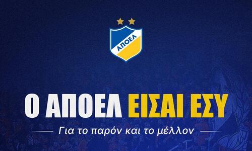 Μεγάλη εισφορά από πρώην παράγοντα του ΑΠΟΕΛ: «Ιδιαίτερη και συγκινητική κίνηση» thumb