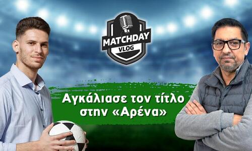 Matchday Vlog: Αγκάλιασε τον τίτλο στην «Αρένα»  thumb