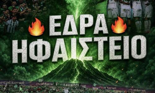 Απίστευτος ο κόσμος της Ομόνοιας - Sold out σε χρόνο ρεκόρ! thumb