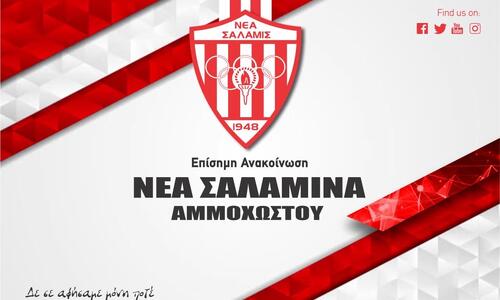 Αναβλήθηκε η προπόνηση σε αυτοπεριορισμό μέλη της ομάδας (ανακοίνωση) thumb