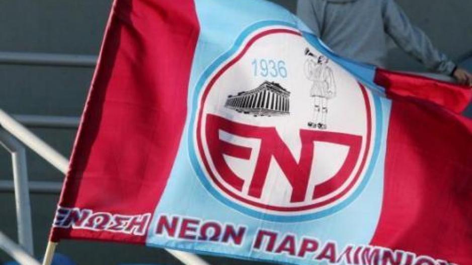 Ορίστηκε η νέα εκλογική Συνέλευση στην ΕΝΠ thumb