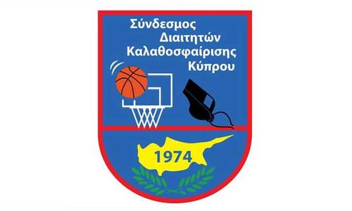Το νέο ΔΣ του Συνδέσμου Διαιτητών Καλαθοσφαίρισης Κύπρου thumb