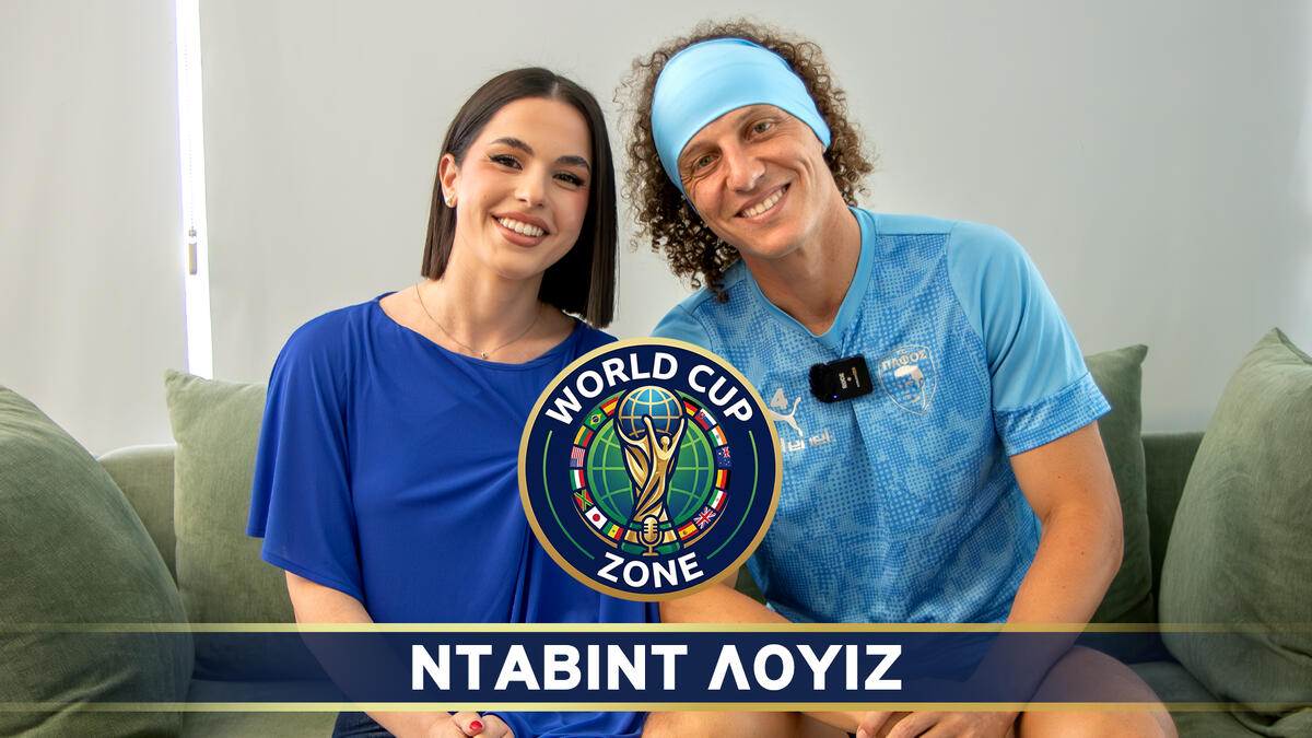 Ο Νταβίντ Λουίζ στο World Cup Zone (βίντεο) thumb