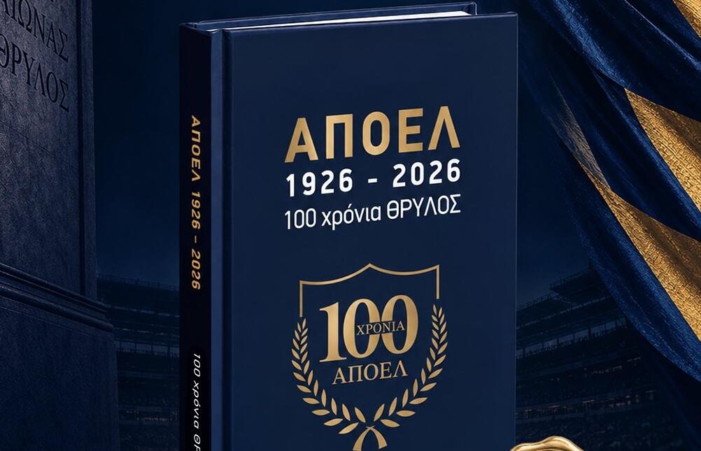 Στο Orange Shop το λεύκωμα (ΑΠΟΕΛ) thumb