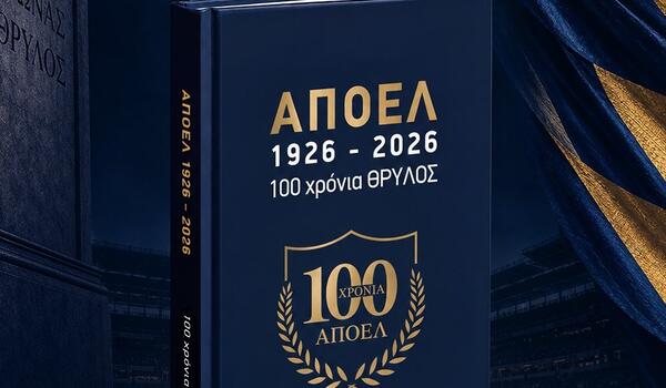 Στο Orange Shop το λεύκωμα (ΑΠΟΕΛ) image
