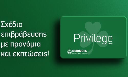 Privilege card με φθηνότερο εισιτήριο διαρκείας thumb