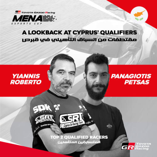 Διπλή εκπροσώπηση της Κύπρου στο MENA Esports Cup 2022 στην Ιορδανία thumb