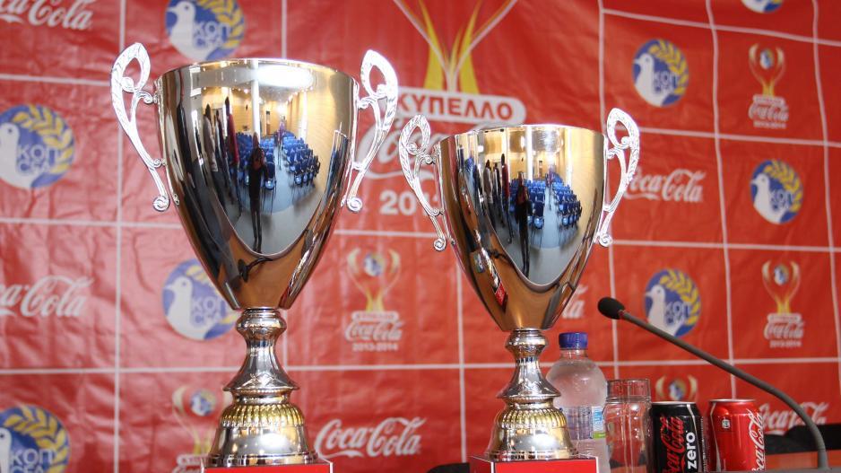 Μένουν ακόμη δυο θέσεις για την 8αδα του κυπέλλου  thumb
