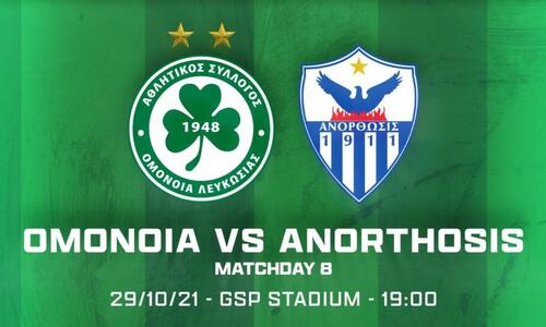 «We Are OMONOIA!»: €2 τα εισιτήρια του ντέρμπι με Ανόρθωση thumb