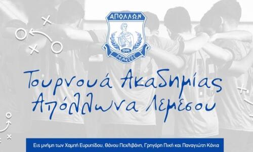 Ακαδημία Απόλλων/Τουρνουά με 100+ ομάδες thumb