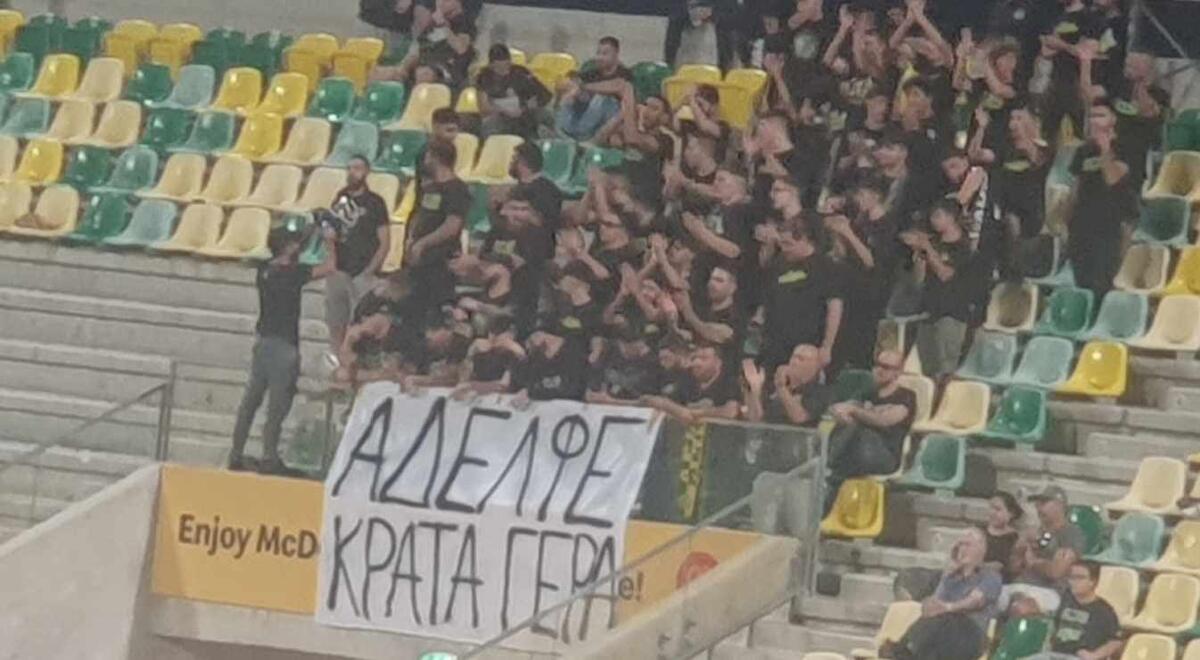 Μήνυμα στον άτυχο οπαδό: «Αδελφέ κράτα γερά» thumb