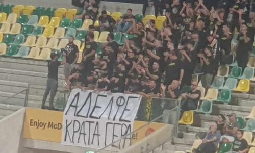Μήνυμα στον άτυχο οπαδό: «Αδελφέ κράτα γερά» thumb