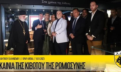 Στιγμές από τα εγκαίνια του Μουσείου Προσφυγικού Ελληνισμού thumb
