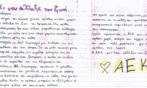 Απίθανη έκθεση 13χρονης για την ΑΕΚ: «Μου άλλαξε τη ζωή»! thumb
