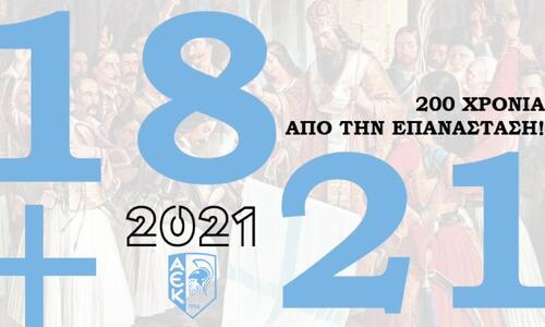 ΑΕΚ: «Σήμερα είναι μια μεγάλη μέρα. Χαίρε, ω χαίρε, Ελευθεριά» thumb