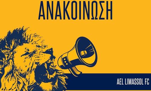 Ανακοίνωση που ενδιαφέρει τους ΑΕΛίστες thumb