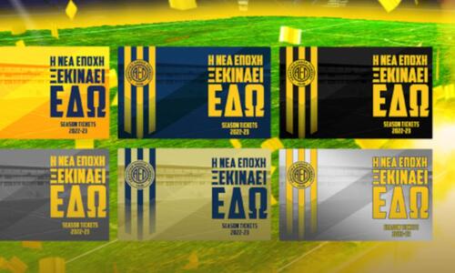 ΑΕΛ: Νέα ανακοίνωση για τα διαρκείας thumb