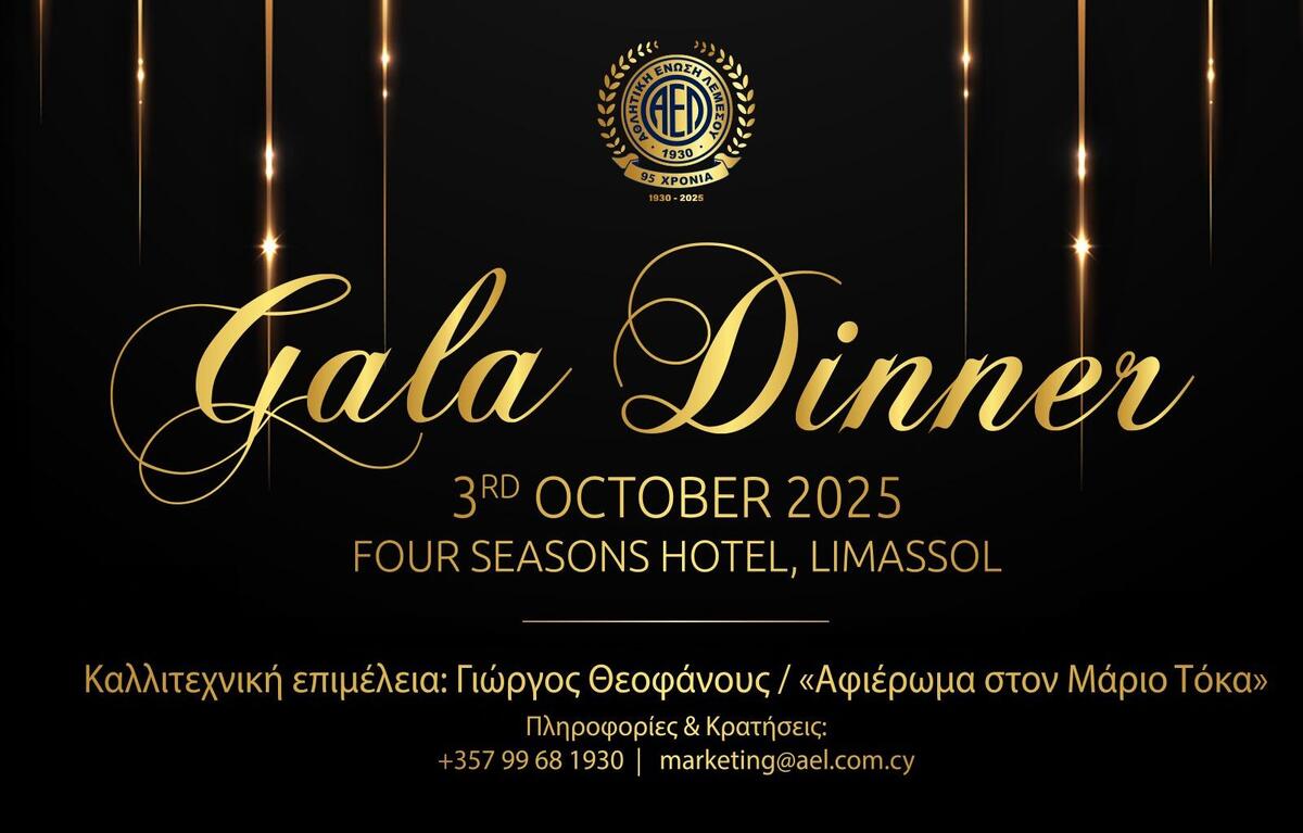 Οι πληροφορίες για το Gala Dinner της ΑΕΛ thumb