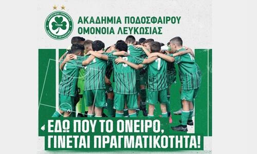 Grassroots Ομόνοιας: Πότε ξεκινούν οι εγγραφές για τη νέα σεζόν thumb