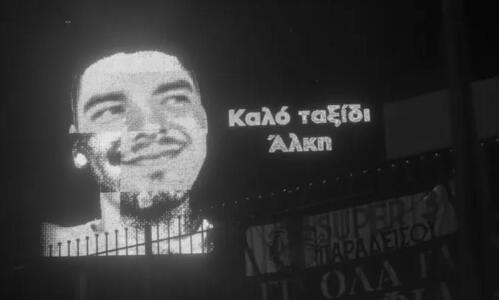 Δίκη Άλκη: Ο «καθένας ξέρει τι έκανε», μόνο ένας ομολόγησε! thumb