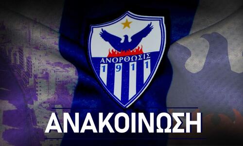 Αντίδραση Ανόρθωσης για την απόφαση της ΚΟΠ εν όψει Κυπέλλου! thumb