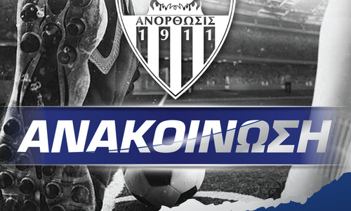 Αναβλήθηκε η Γενική Συνέλευση στην Ανόρθωση  thumb