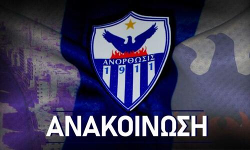 Σημαντική ενημέρωση από την Ανόρθωση για τα εισιτήρια διαρκείας thumb