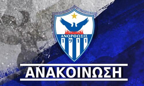 Αντίδραση Ανόρθωσης για την απόφαση: «Κύριε Βρυωνίδη, έχετε αντιληφθεί...» thumb
