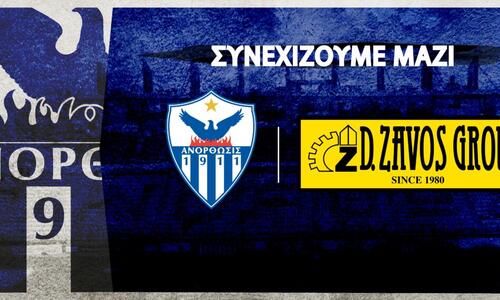 Νέο χροηγικό deal ανακοίνωσε η Ανόρθωση thumb