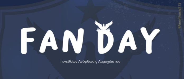 Ενημερώνει για το Fan Day για τα γενέθλιά της! thumb