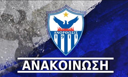Απάντηση Ανόρθωσης σε ΑΠΟΕΛ: «Ποτέ δεν απολαμβάναμε τέτοια προνόμια» thumb