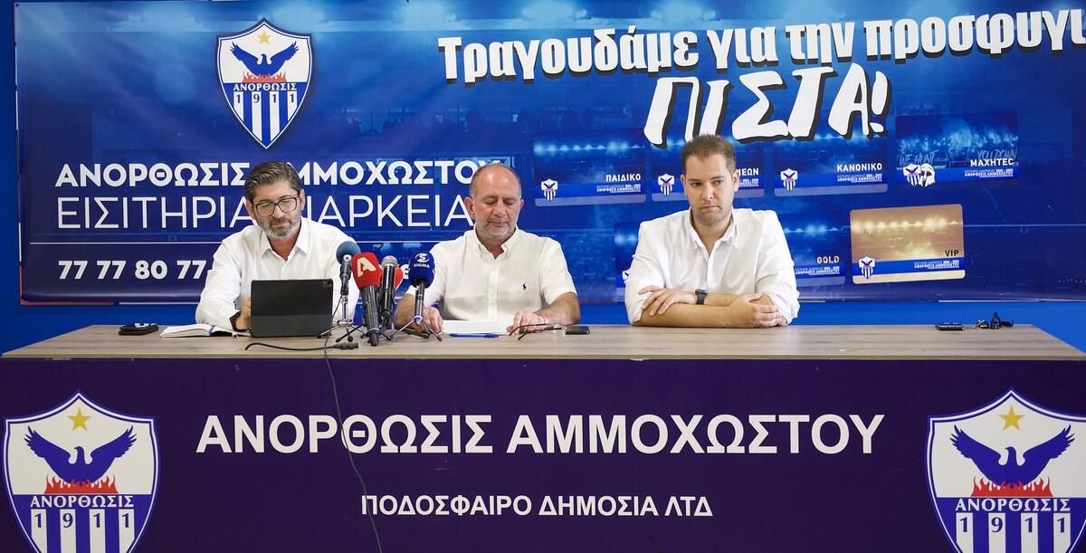 Σοβαρή εξέλιξη: Παραιτήθηκε σύσσωμο το Δ.Σ. και ο Μ. Μήτρου thumb