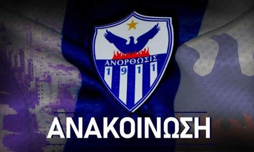 Ενημέρωση από Ανόρθωση για το φιλικό με τη Νέα Σαλαμίνα thumb