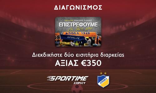 Διαγωνισμός ΑΠΟΕΛ: Διεκδικήστε δύο εισιτήρια διαρκείας  thumb