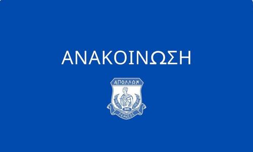 Νέα ημερομηνία για την Ετήσια Τακτική Συνέλευση thumb