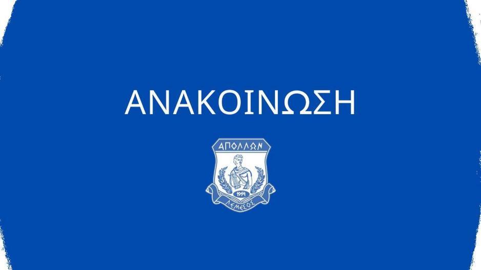 Νέα ημερομηνία για την Ετήσια Τακτική Συνέλευση thumb