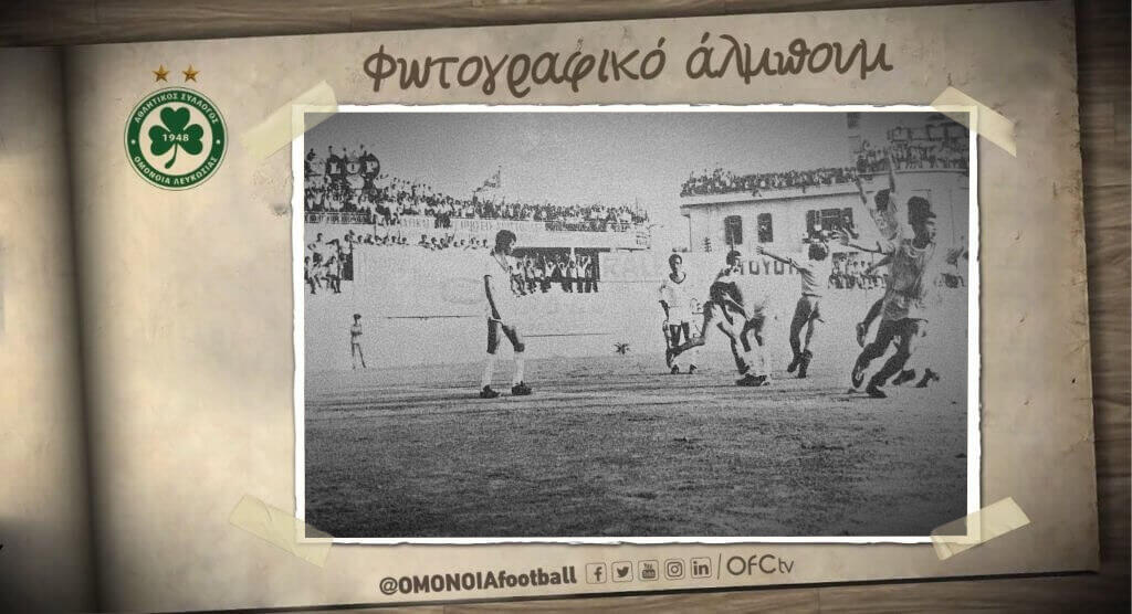 Συγκλονιστικό φωτογραφικό στιγμιότυπο από τον τελικό κυπέλλου thumb