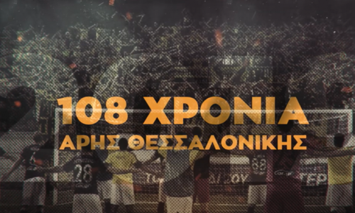 Άρης: Ένα ξεχωριστό ντοκιμαντέρ για τα 108 χρόνια του συλλόγου (vid) thumb