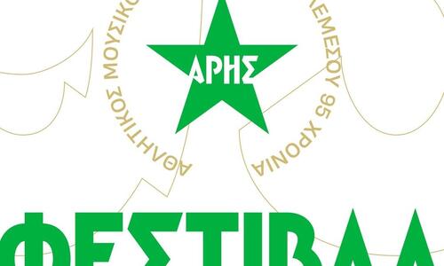 Κάλεσμα από την «Ελαφρά Ταξιαρχία» thumb
