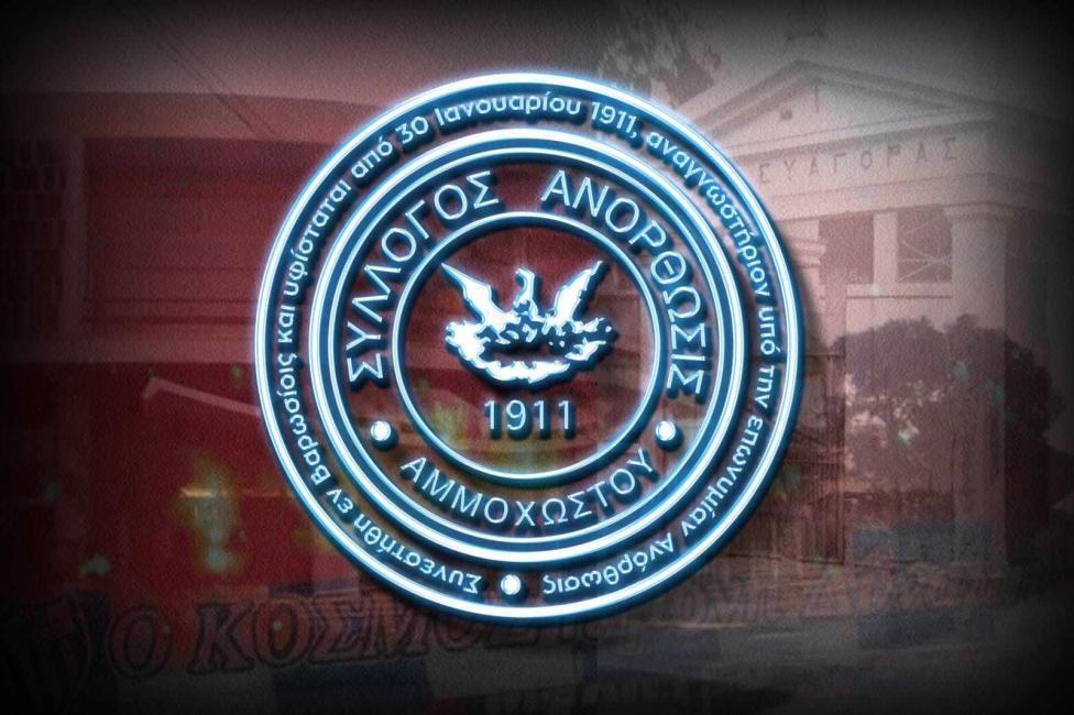 «Στήριξη μέχρι την Ανόρθωση της Ανόρθωσης μας» thumb